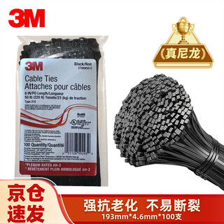 3m nylon tie, self-locking tie, high and low temperature resistant, industrial tie tie, cable management tie, ct8bk50-c, 100 pieces/pack, black 193mm*4.6mm