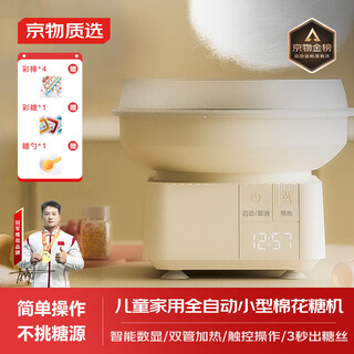 Kyoto marshmallow-maschine, digitalanzeige, vollautomatisch, für den haushalt, mini-kinder, farbige süßigkeiten, ausgefallene marshmallows, selbstgemacht, maschinensicher, diy kleine farbige süßigkeiten-maschine, kindergeburtstag, urlaub, geschenk, luxus