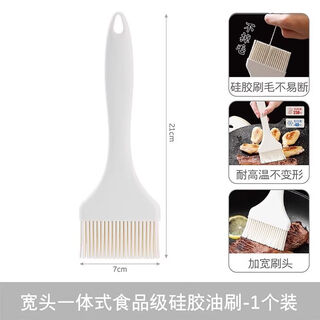 Yusenyi food grade silicone barbecue oil brush kitchen pancake brush oil sauce supplies tools home baking high resistance medium white 1 pack food grade material
