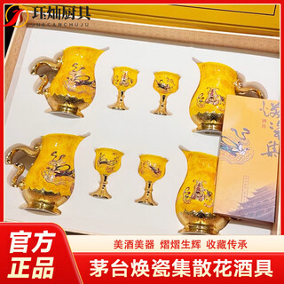 Mppmck kweichow moutai town wine scattered flower feitian wine set huan porcelain set 4 wine dispensers 4 wine glasses