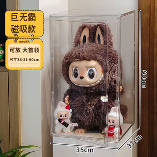 Labubu zimomo acrylic transparent dust-proof display box labubu archangel bubble mart display rack cabinet 1 transparent magnetic door big mac zoom leader