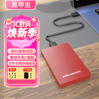 黑甲虫 USB3.0 移动硬盘 H系列 2.5英寸 外置硬盘 中国红 简约便携商务伴侣 X6中国红 500GB
