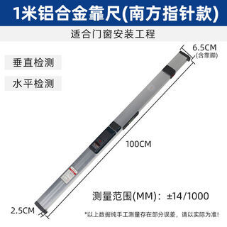 Pick up cat 1 meter leveling ruler one meter pointer level ruler verticality measuring instrument high precision door and window detection ruler southern one meter ruler