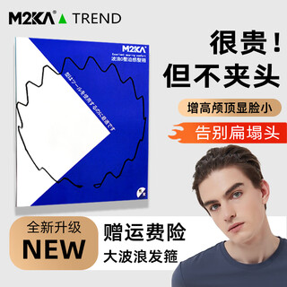 M2ka men's hairband air high-end non-stretching sports bangs long hair face wash invisible toothed headband trendy hair clip