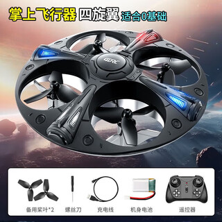 Flying saucer ufo aircraft children's remote control aircraft flying ball four-axis drone intelligent suspension boy toy gift ufo flying saucer colorful lights + fixed height + stunt roll