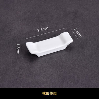 Kenchuang fat donglai same style chopstick holder chopstick holder household holder hotel table tableware pure white ceramic chopstick holder dual-purpose multi-purpose chopsticks pillow type chopstick holder