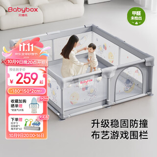 Bebo's baby fence ground children's crawling mat guardrail baby game crawling mat floor fence 180*150*65cm