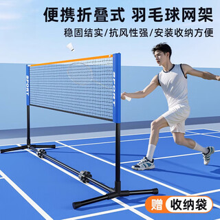 Miyi portable badminton net frame outdoor home badminton net standard net indoor and outdoor removable block u 3.1m 3.1m set (1.8cm mesh)