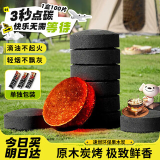 Beifote fruit charcoal outdoor high-temperature barbecue fast-burning environmentally friendly smokeless carbon flammable charcoal stove for tea making pure bamboo charcoal