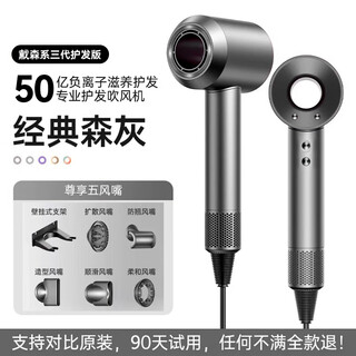 Forest series huaqiangbei direct-operated 5 billion negative ions leafless hair dryer household silent negative ions high power does not hurt hair high-speed high wind hair dryer constant temperature starry gray five-nozzle 5 billion negative ions hair care huaqiangbei hair dryer third generation