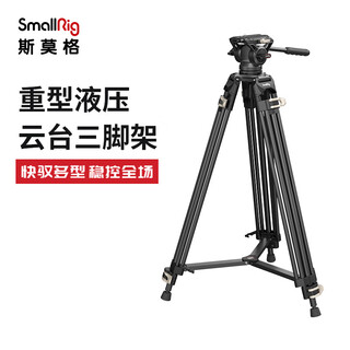 Smallrig 3751 heavy duty hydraulic head tripod professional camera stand slr camera photography tripod