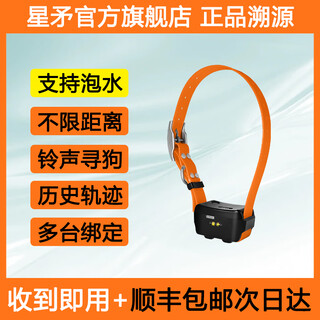 Star spear sinmao waterproof pet dog hunting dog locator gps satellite beidou sheep tracking collar finder anti-lost device m1 m1 orange + precise positioning + 4000 mah