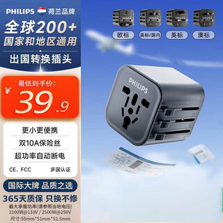 Philips (philips) overseas conversion plug/multi-national universal international travel socket converter/british standard european standard american standard australian standard japan and singapore applicable 1013b black