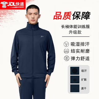 Jihua 3545 long-sleeved physical fitness clothing training suit spring and autumn outdoor men and women running quick-drying sportswear winter velvet jacket upgraded long-sleeved physical fitness suit navy blue 170/92-96