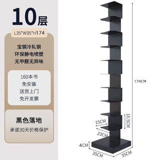 咏幻隐形书架落地置物架铁艺简易立式书柜客厅角落一体靠墙书本 黑色10层-放A5纸张15x23CM稳固倾倒
