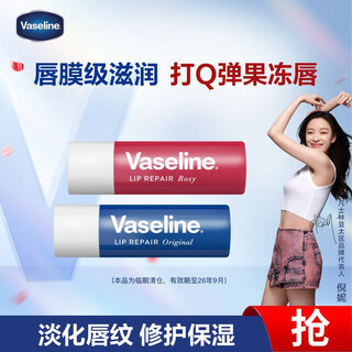 Vaseline repair lip balm set 3.5gx2 original flavor + rose bud deep hydration and nourishing, valid for 26 years and september
