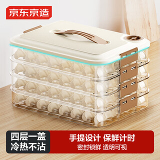 Made in tokyo, dumpling refrigerator storage box, food contact grade dumpling and wonton freezer storage box (four layers and one lid)