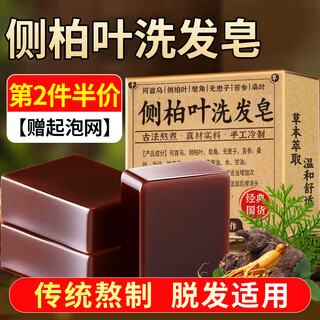 Lishikang platycladus leaf shampoo soap, polygonum multiflorum chinese herbal medicine to prevent hair loss, handmade essential oil soap, oil control and anti-dandruff shampoo