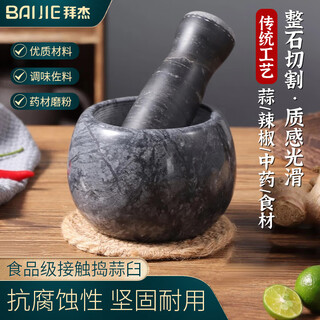 Baijie marble mortar garlic mortar masher garlic masher garlic press garlic jar grinding stone for home use