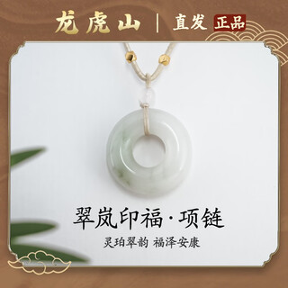 S925 silver tianshan emerald white chalcedony peace buckle necklace peace buckle pendant send chinese valentine's day gift blessing cuilan yinfu peace buckle necklace