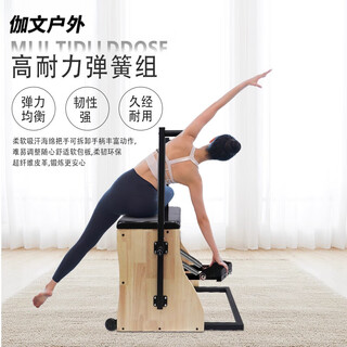 Gavin pilates steady chair, wande chair, oak equipment, same style as yoga studio, core strength fitness exercise equipment, oak steady chair