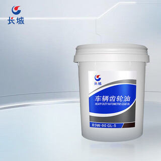 Great wall gl-5 85w-90 heavy-duty vehicle gear oil transmission oil front and rear axle lubricant 16kg/barrel