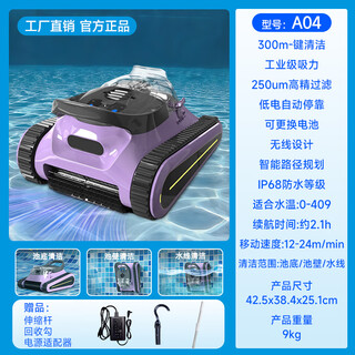 Philips fully automatic swimming pool suction machine, cleaning robot, wall-climbing filter, turtle bottom cleaning underwater vacuum cleaner, limited edition, whole pool cleaning - full coverage *a04 complete set