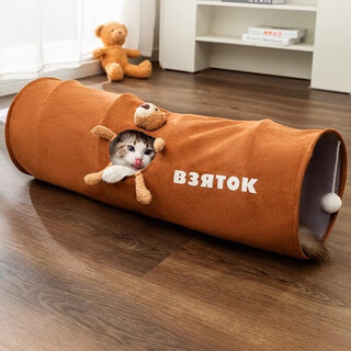 Ershanji cat toy cat tunnel kitten boredom relief artifact foldable and energy-consuming cat funny stick drilling hole cat tunnel brown bear 0.8m