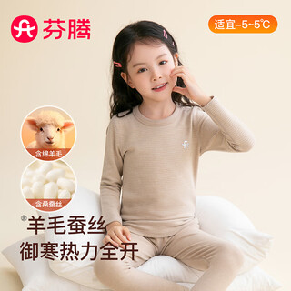 芬腾儿童保暖内衣含羊毛蚕丝磨毛内搭2025年新款女童秋衣秋裤套装