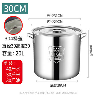 Weimiao extra thick 316 stainless steel barrel round barrel with lid soup pot soup barrel household brine barrel oil barrel water storage barrel large capacity pot hot-selling model 316 extra thick diameter 30 high 30 strong burn resistance