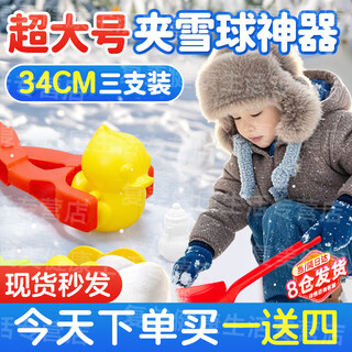 Clip de bola de nieve dream bubble herramientas de nieve clip de nieve clip artefacto de bola de nieve equipo de juego de nieve para niños pala de nieve para niños pato pequeño bola de nieve clip de nieve grande juego de 4 piezas muñeco de nieve + amor + pato + pala doble color aleatorio