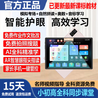 Xiaoyuan s2/s2pro training machine, learning machine, primary school and high school universal student tablet computer, english reading tutoring machine, sakura powder, accurate learning for all subjects + homework correction + shooting, 512gb premium version, twelve cores + 12g wifi