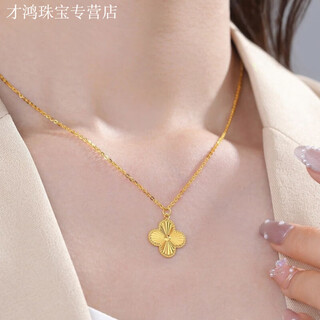 Kzd old phoenix 999 gold-plated four-leaf clover pendant light luxury niche fashion versatile gold-plated clover necklace pure 0.01g laser four-leaf clover necklace