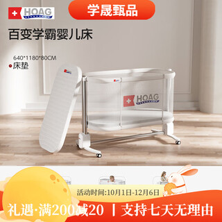 Hoag's ever-changing artifact crib can be moved up and down, adjusted, multi-functional changing table splicing bed comes with mosquito net, ever-changing academic crib + mattress