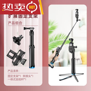 Suitable for osmopocket expansion bracket, backpack clip, fixed extension rod, all-inclusive expansion case + integrated tripod selfie stick