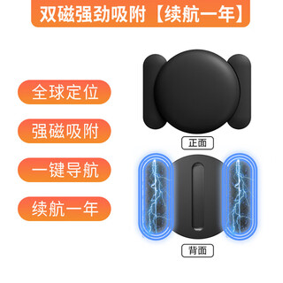 HUAWA同款自行车定位器gps防丢器防盗锁定卫器定仪报警器防偷追踪神器铃铛j 苹果手机专用【磁吸款】轻小体积