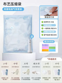 Yusenyi special vacuum bag storage suitcase travel bag clothes exhaust thickened down jacket compression quilt plug-in free air pump set store manager recommends 6-piece set 3 large-3 medium down jacket storage