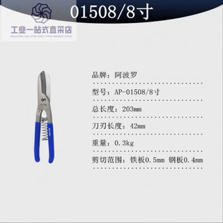 Original imported german allpao apollo iron scissors imported white iron scissors stainless steel plate special scissors 14 inches 8 inches_length 200mm