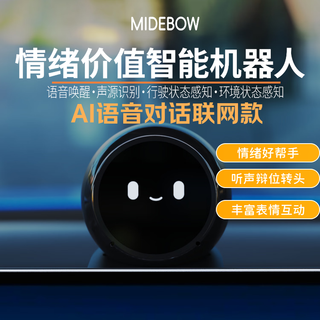 Aiwm midbo robot (ai voice dialogue networked model) listening and positioning expression robot emotional value accompanying the desktop general purpose must be remarked when placing orders hanging screen version/flat laying version/wake word (do not take photos)