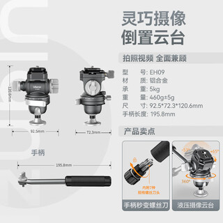 优篮子乌兰子篮Eh09智能相机倒立盘/倾斜支架三脚架防脱落Aka版液 阿卡版灵巧摄像倒置云台