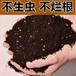 Universal nutrient soil for growing vegetables and flowers, special flower soil for growing vegetables and flowers, special flower soil for succulent green radish, organic fertilizer planting soil 30jin jin is equal to 0.5kg. nutritionists mix rooting powder