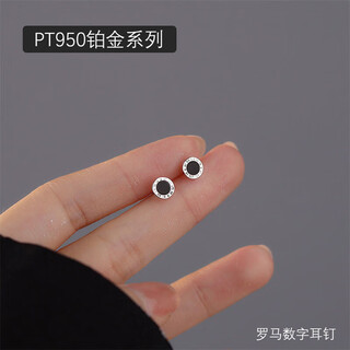 Jiaye quality pt950 platinum earrings for men pt950 roman numerals for men and women, simple design, versatile