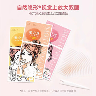 Su zhiran double eyelid sticker seamless invisible natural lace single and double sided beauty eye puffs special for men and women single sided 2 stickers s_(2 pack)