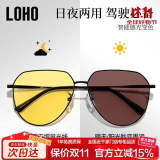 Loho day and night sunglasses, night vision goggles for driving, pilot sunglasses, non-polarized, high beam for boyfriend