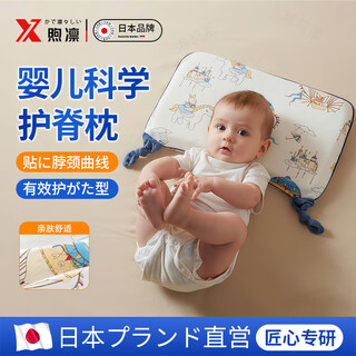 Xulin japanese children's pillow newborn baby neck pillow breathable and sweat-absorbent 6 months - 8 years old children can water suitable for 3-12 months blue (pillow height 1.5cm - pure solid color