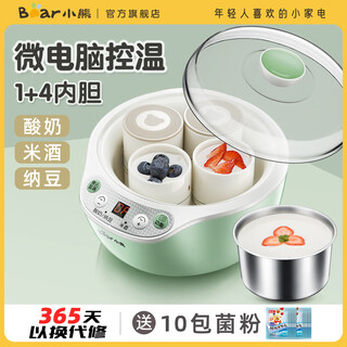 小熊酸奶机 米酒机纳豆机 陶瓷4分杯+304不锈钢内胆家用全自动恒温自制酸奶发酵机 微电脑定时控温 陶瓷4分杯+不锈钢胆SNJ-B10U3