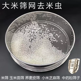 Yusenyi rice cornmeal sieve, rice slag sieve, broken rice, fine sand filter, rice worm sieve, stainless steel sieve, 25 cm diameter short coarse rice household, 25 inch diameter 25 cm short coarse rice household