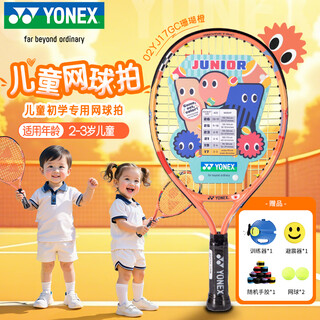Yonex tennis racket for children and teenagers beginner lightweight racket 02yj17gc coral orange g04 threaded