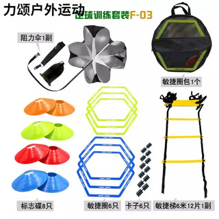Lisong football training equipment, agility ladder, basketball footwork training, jumping ladder, agility ladder, rope ladder, soft ladder, training ladder, f03 physical training set