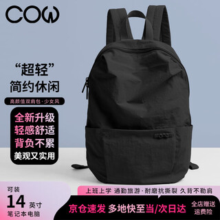 Cow backpack female junior high school student college student bag large capacity backpack ultra-light casual high-profile night black
